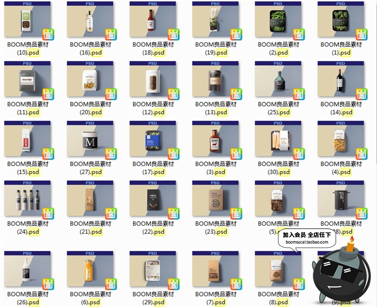 图片[1]-超市商场有机食品生鲜包装盒品牌贴图效果展示模板PS样机PSD素材-设计猿