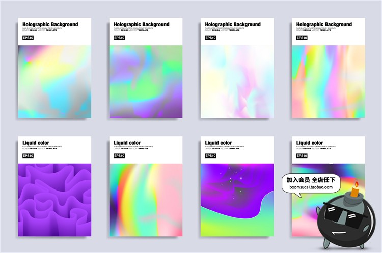 图片[5]-迷幻极简蒸汽波反光荧光几何创意时尚封面海报背景模板AI矢量素材-设计猿