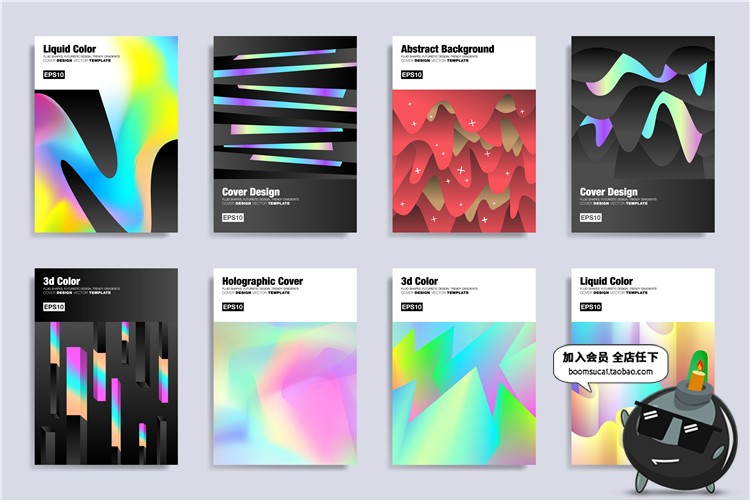 图片[7]-迷幻极简蒸汽波反光荧光几何创意时尚封面海报背景模板AI矢量素材-设计猿