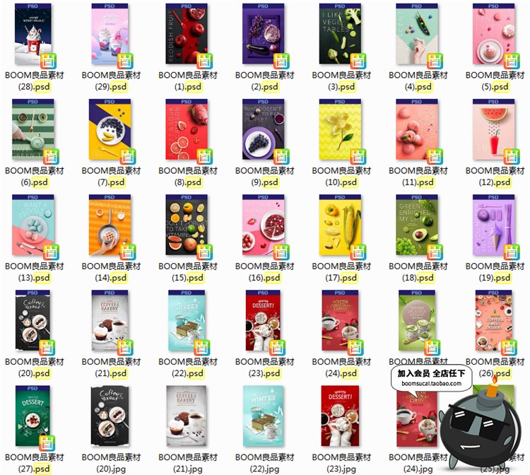 图片[1]-简约水果菠萝西瓜果汁饮料奶茶美食餐饮甜品海报PSD模板广告素材-设计猿