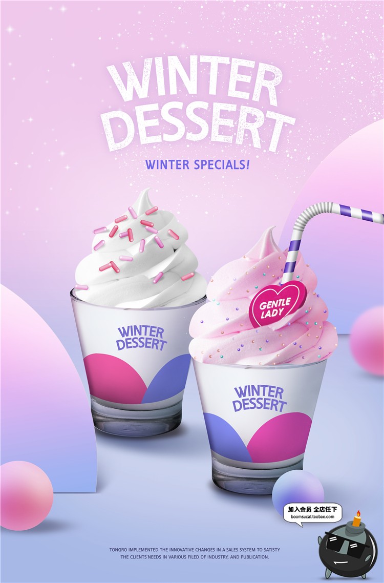 图片[9]-简约水果菠萝西瓜果汁饮料奶茶美食餐饮甜品海报PSD模板广告素材-设计猿