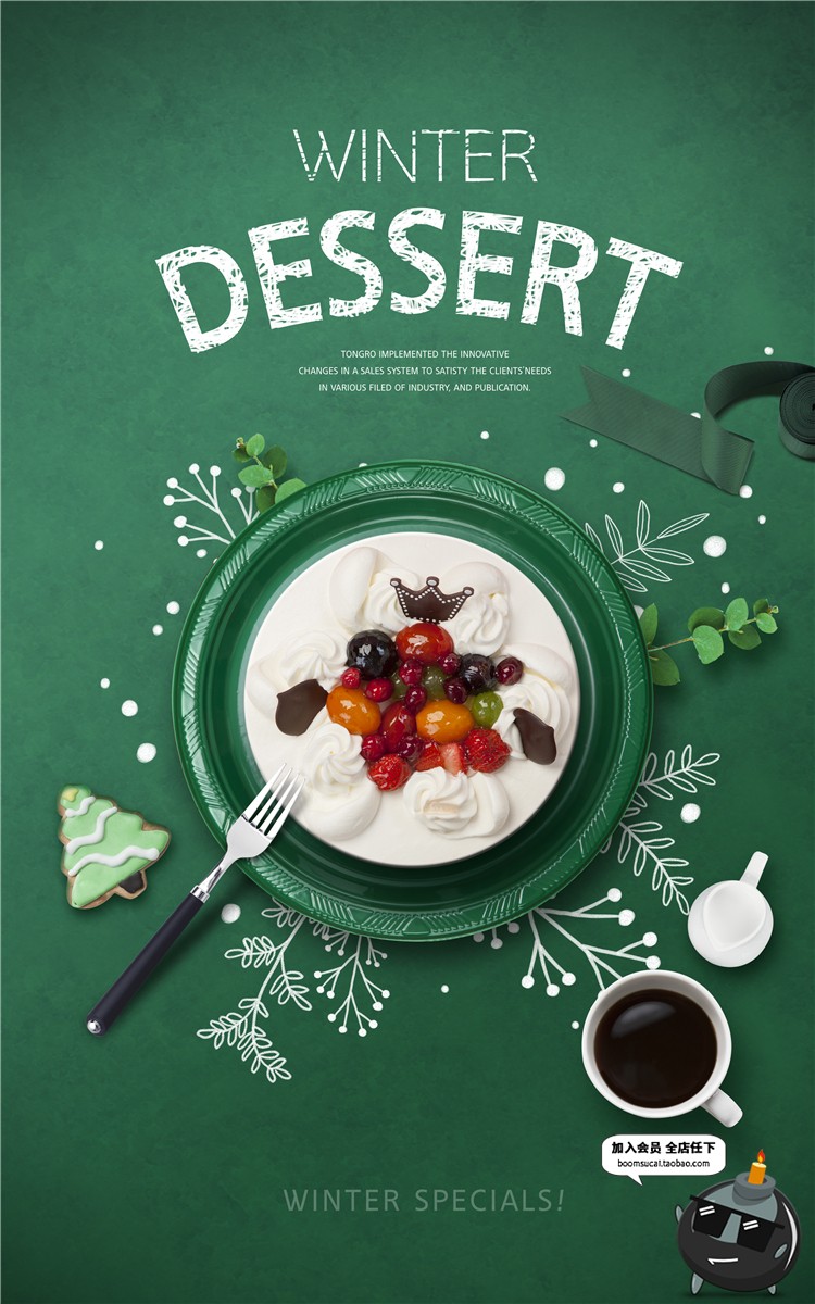 图片[11]-简约水果菠萝西瓜果汁饮料奶茶美食餐饮甜品海报PSD模板广告素材-设计猿