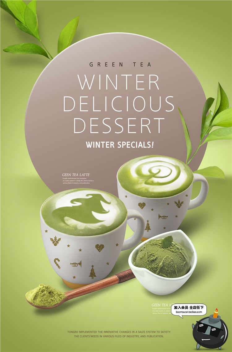 图片[14]-简约水果菠萝西瓜果汁饮料奶茶美食餐饮甜品海报PSD模板广告素材-设计猿