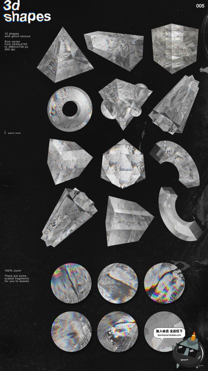 图片[7]-抽象潮流故障风专题背景塑料薄膜几何扭曲网格纹理PNG透明PSD素材-设计猿