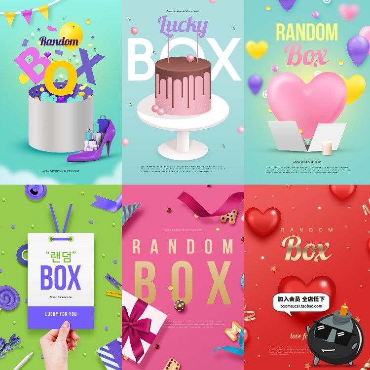 图片[1]-神秘惊喜礼物海报礼品礼盒奖品情人节马卡龙色调PSD模板PS素材-设计猿