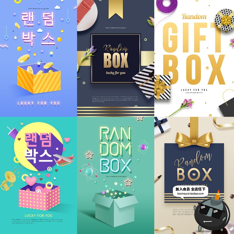 图片[2]-神秘惊喜礼物海报礼品礼盒奖品情人节马卡龙色调PSD模板PS素材-设计猿