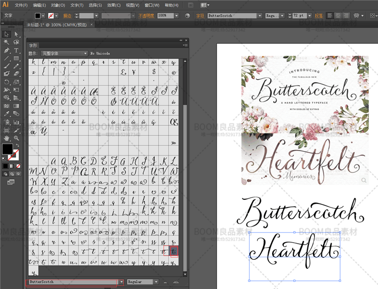 图片[1]-唯美森系玫瑰花环手账花朵请柬标志海报卡片图案PSD设计PNG素材-设计猿
