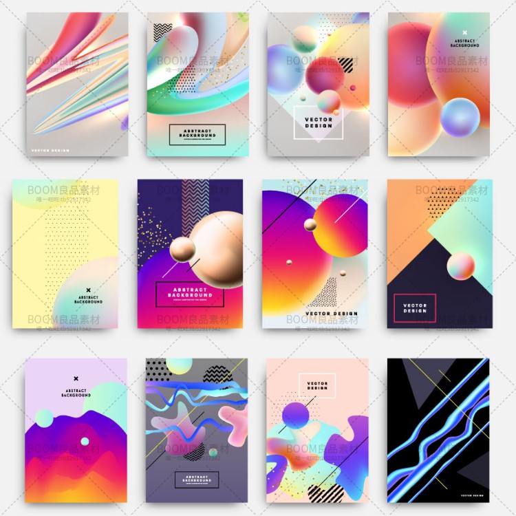 图片[1]-时尚创意炫彩镭射渐变抽象海报封面卡片包装设计背景AI矢量素材-设计猿