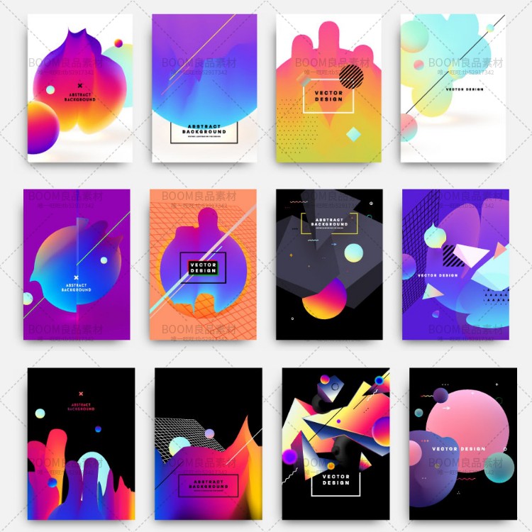 图片[3]-时尚创意炫彩镭射渐变抽象海报封面卡片包装设计背景AI矢量素材-设计猿