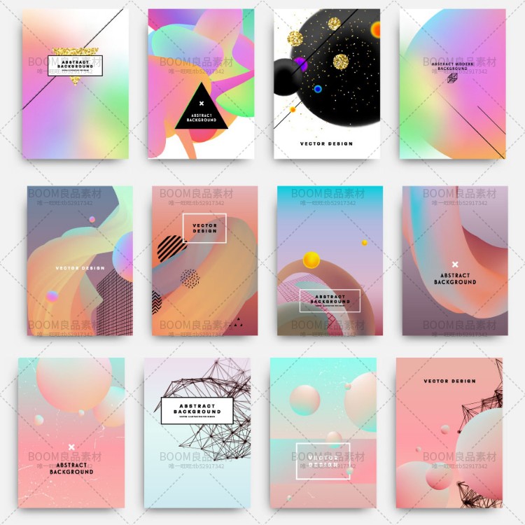 图片[5]-时尚创意炫彩镭射渐变抽象海报封面卡片包装设计背景AI矢量素材-设计猿