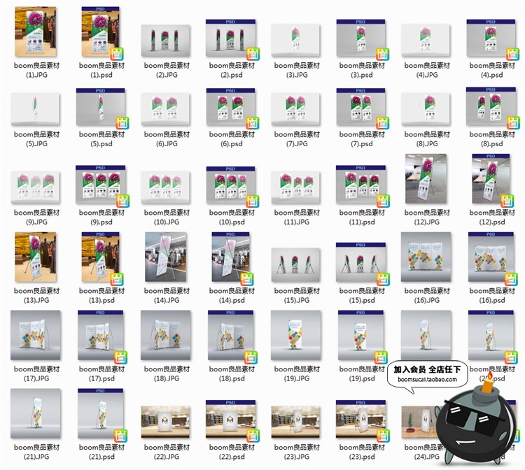 图片[23]-X展架展板广告宣传立架子台PSD模板贴图效果展示样机PS设计素材-设计猿