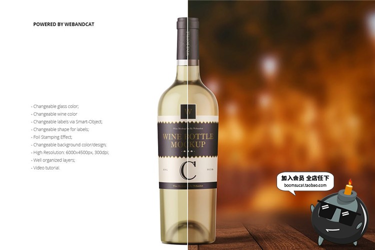 图片[1]-白葡萄酒红酒包装酒瓶玻璃瓶效果图VI样机PSD模板PS设计素材-设计猿