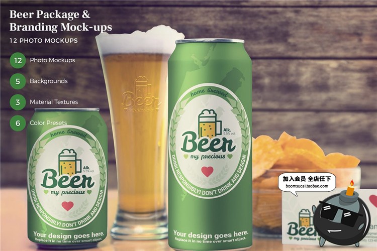 图片[1]-啤酒酒类品牌易拉罐瓶子复古风格包装贴图样机PSD模板PS设计素材-设计猿
