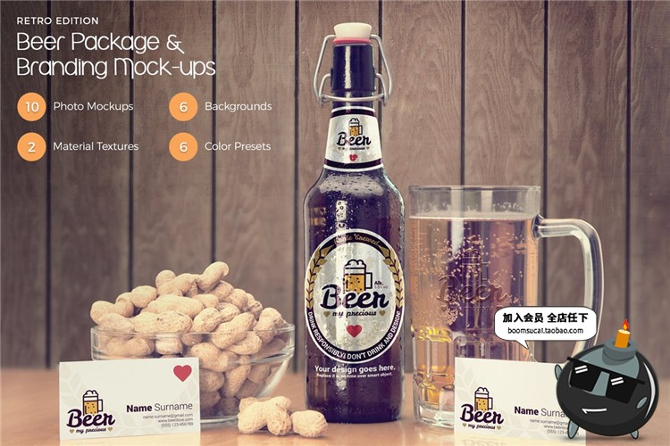 图片[2]-啤酒酒类品牌易拉罐瓶子复古风格包装贴图样机PSD模板PS设计素材-设计猿