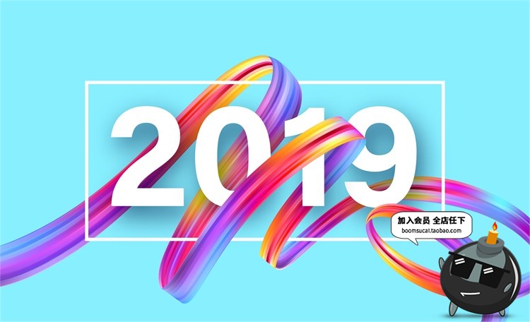 图片[3]-2019年新年数字潮流渐变颜料背景板舞台设计年会艺术AI矢量素材-设计猿