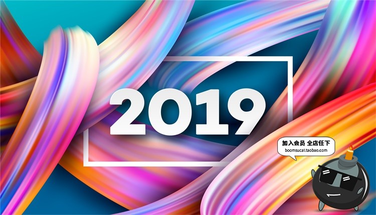 图片[6]-2019年新年数字潮流渐变颜料背景板舞台设计年会艺术AI矢量素材-设计猿