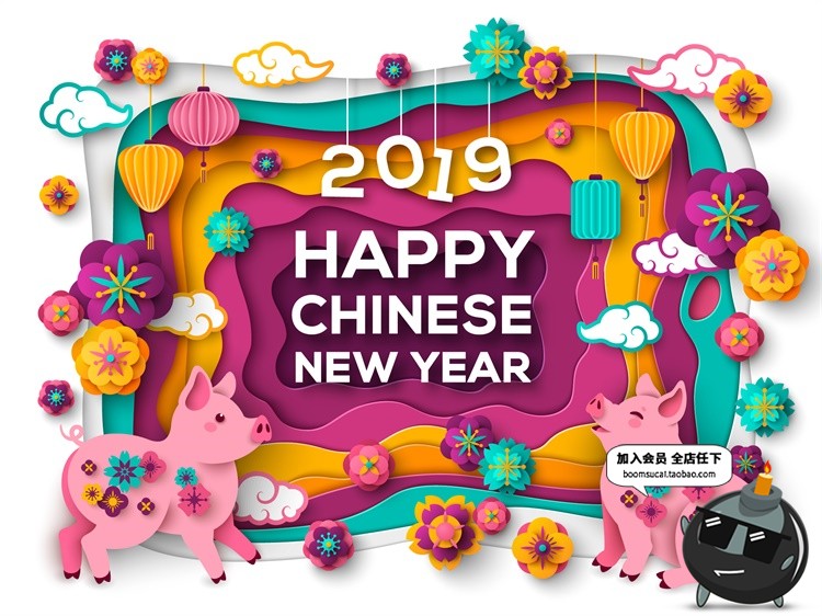 图片[1]-2019年小猪年卡通新年年会元旦节舞台背景板AI矢量海报素材-设计猿