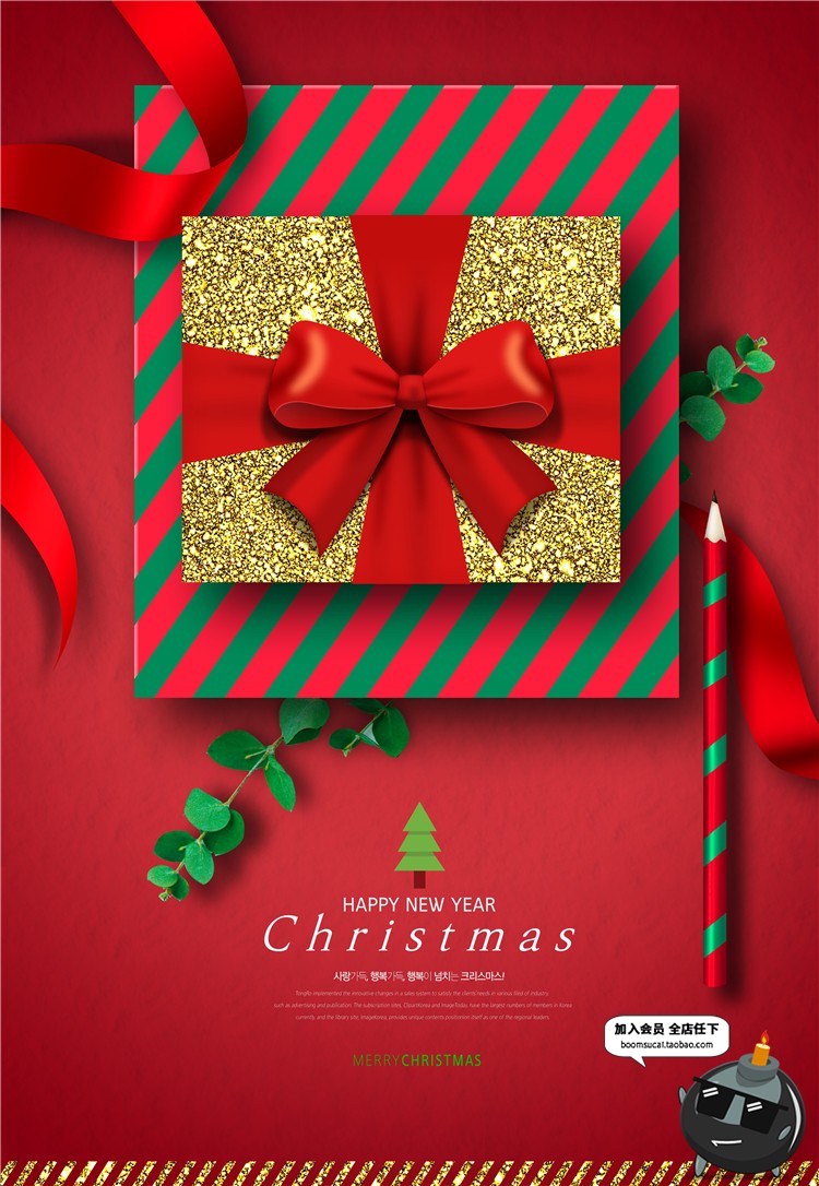 图片[10]-圣诞节礼盒老人树麋鹿蝴蝶结下雪活动宣传海报设计PSD模板素材-设计猿