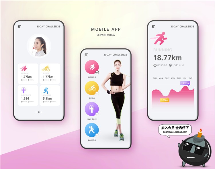 图片[2]-运动健身主题模板手机UI界面计步器PSD素材健康设计参考案例-设计猿