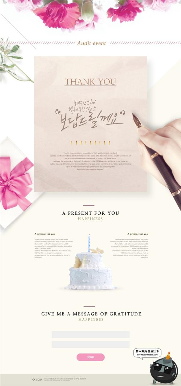 图片[3]-感恩节主题邀请函模板广告专题页面花卉装饰背景鲜花PSD素材-设计猿