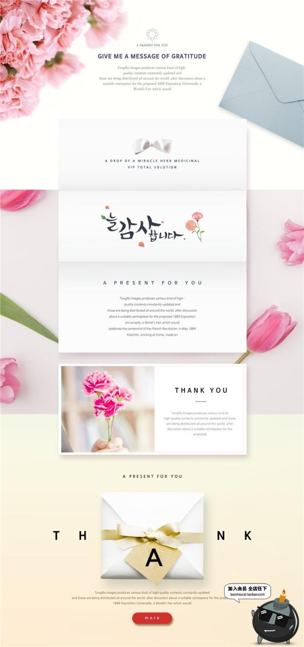 图片[4]-感恩节主题邀请函模板广告专题页面花卉装饰背景鲜花PSD素材-设计猿