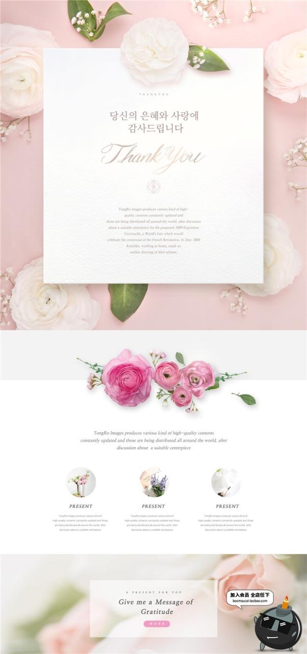 图片[8]-感恩节主题邀请函模板广告专题页面花卉装饰背景鲜花PSD素材-设计猿