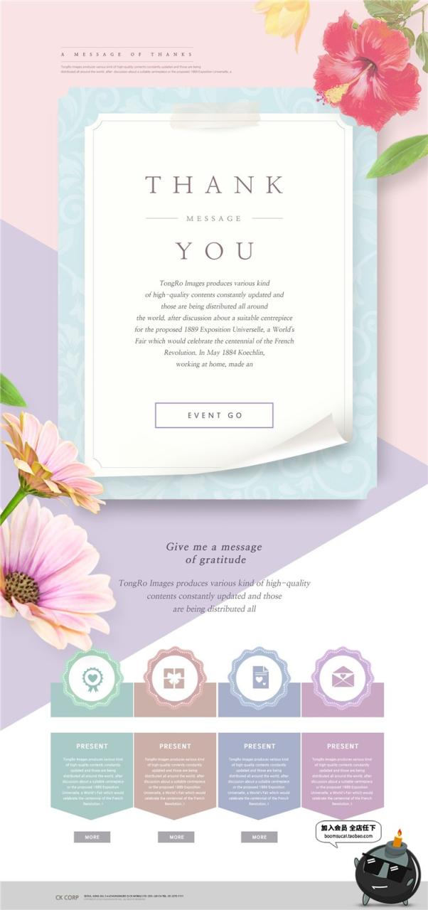 图片[9]-感恩节主题邀请函模板广告专题页面花卉装饰背景鲜花PSD素材-设计猿