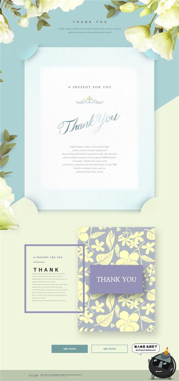 图片[12]-感恩节主题邀请函模板广告专题页面花卉装饰背景鲜花PSD素材-设计猿