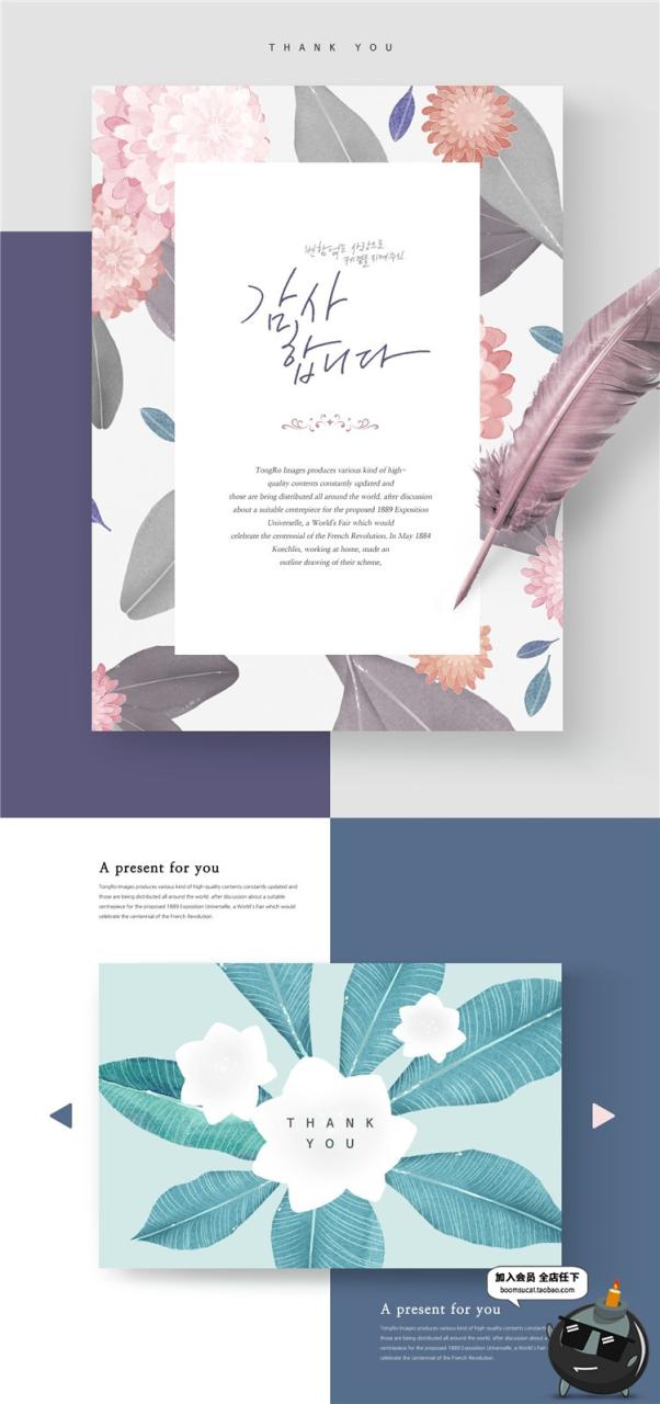 图片[13]-感恩节主题邀请函模板广告专题页面花卉装饰背景鲜花PSD素材-设计猿