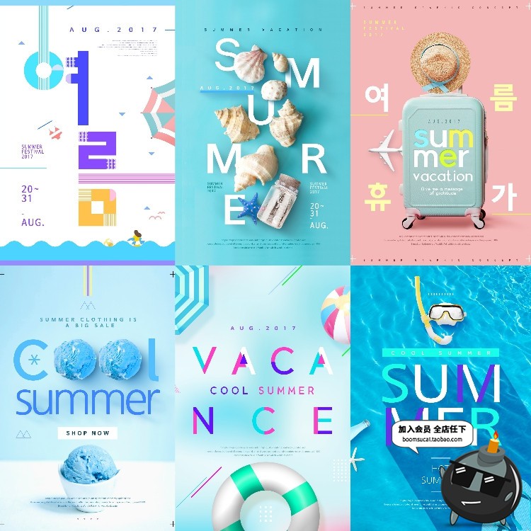 图片[3]-韩式风格夏日清凉凉爽水促销海报打折夏季广告简约PSD模板PS素材-设计猿