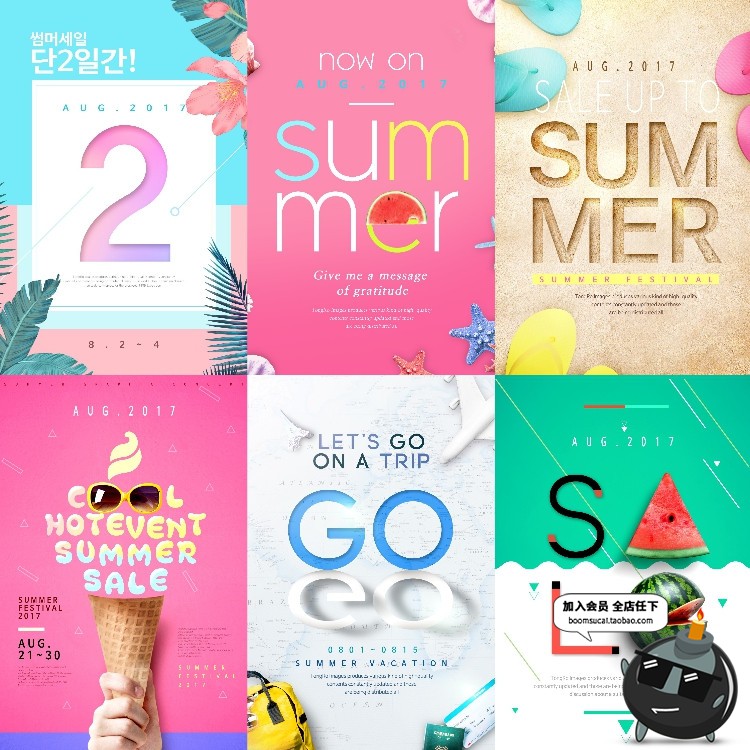 图片[4]-韩式风格夏日清凉凉爽水促销海报打折夏季广告简约PSD模板PS素材-设计猿