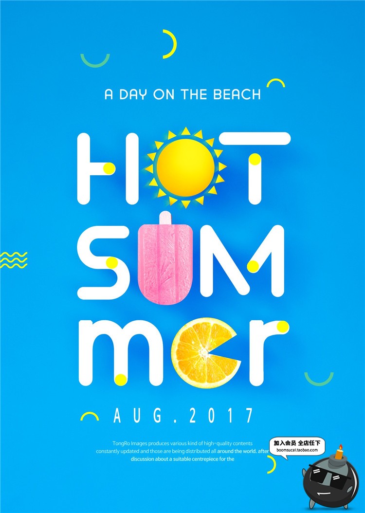 图片[5]-韩式风格夏日清凉凉爽水促销海报打折夏季广告简约PSD模板PS素材-设计猿