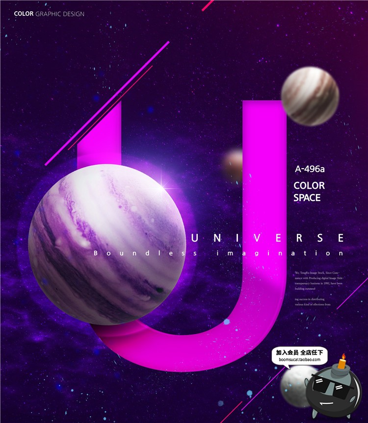 图片[1]-梦幻神秘星球艺术海报宇宙背景渐变未来紫色调星空PSD模板PS素材-设计猿