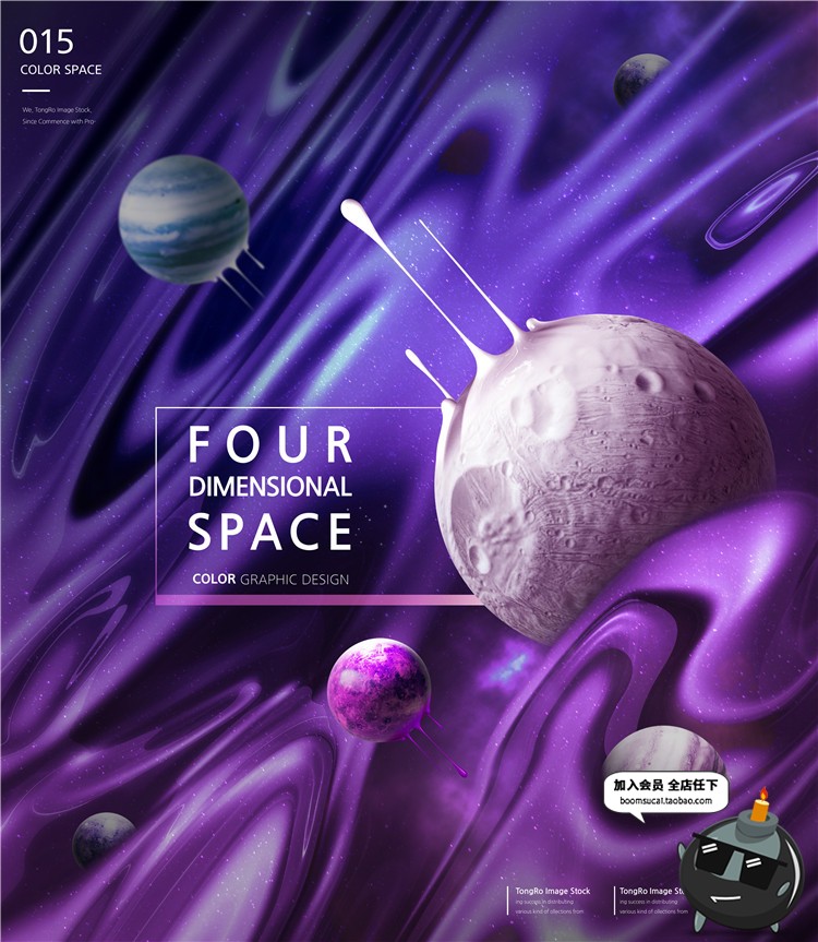 图片[3]-梦幻神秘星球艺术海报宇宙背景渐变未来紫色调星空PSD模板PS素材-设计猿