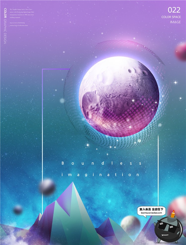 图片[5]-梦幻神秘星球艺术海报宇宙背景渐变未来紫色调星空PSD模板PS素材-设计猿