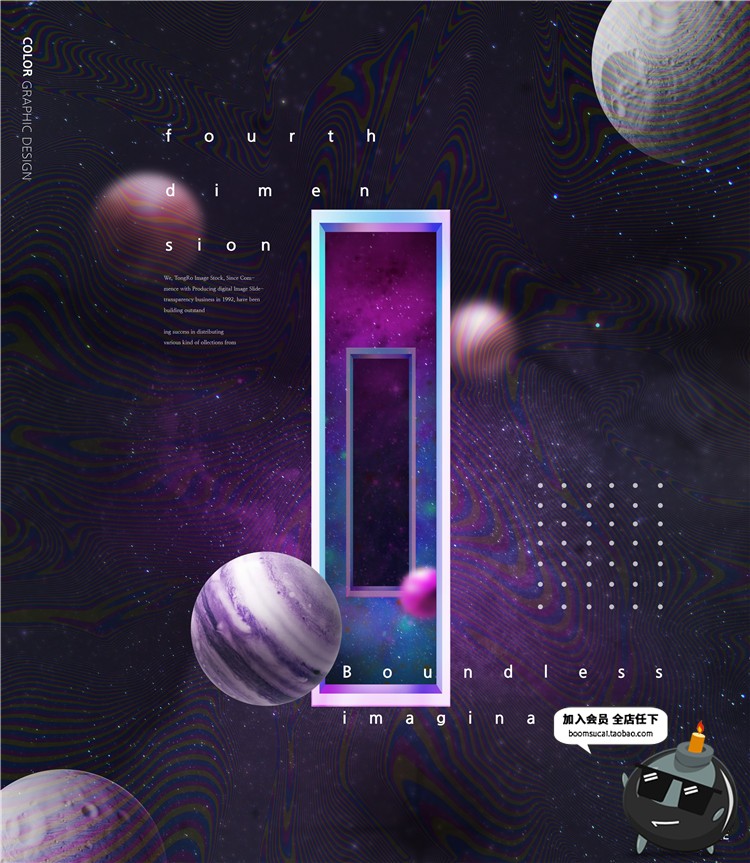 图片[8]-梦幻神秘星球艺术海报宇宙背景渐变未来紫色调星空PSD模板PS素材-设计猿