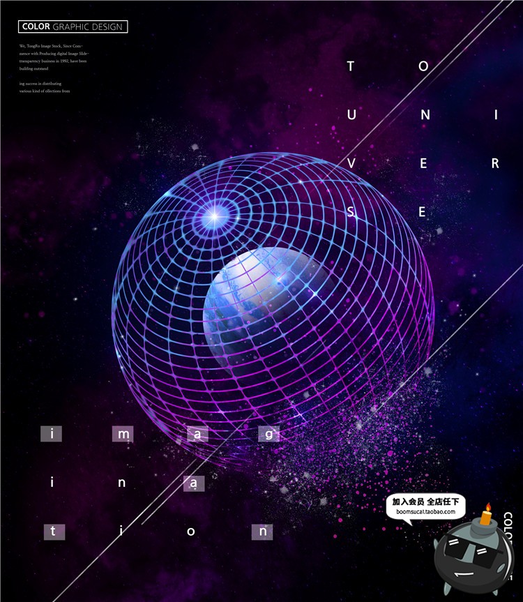 图片[11]-梦幻神秘星球艺术海报宇宙背景渐变未来紫色调星空PSD模板PS素材-设计猿