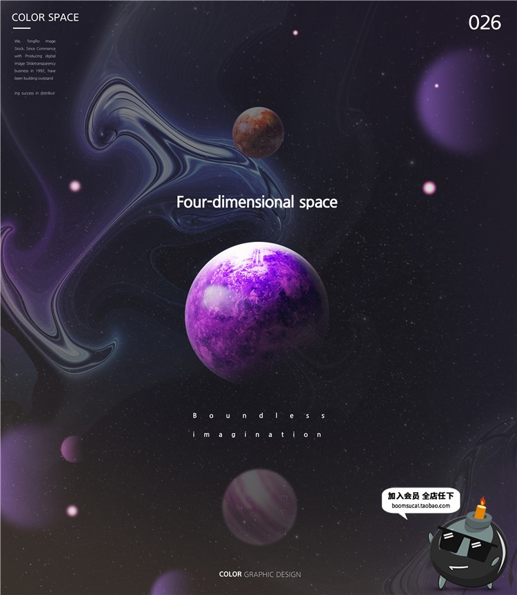 图片[12]-梦幻神秘星球艺术海报宇宙背景渐变未来紫色调星空PSD模板PS素材-设计猿