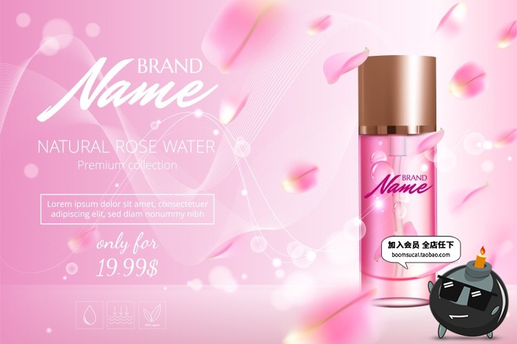 图片[6]-粉色樱花瓣化妆品护肤品指甲油飘带AI矢量分层设计海报素材-设计猿