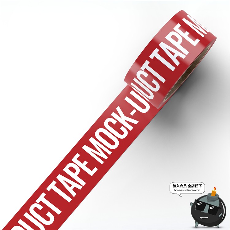 图片[20]-封箱胶带小胶布胶纸智能贴图文创样机文具效果展示PSD模板PS素材-设计猿