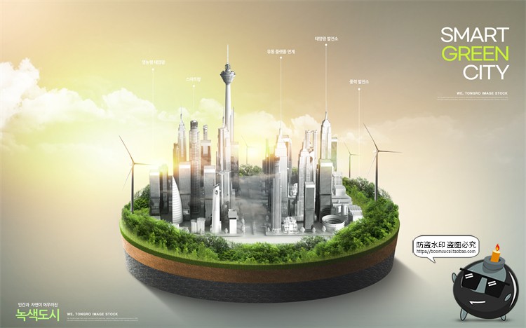 图片[15]-创意浮岛立体城市公益环保新能源保护环境后期合成PSD模板PS素材-设计猿