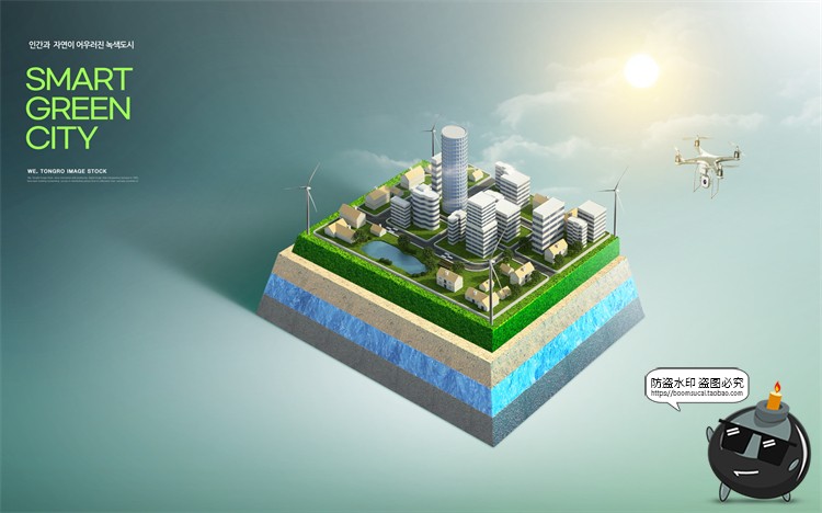 图片[16]-创意浮岛立体城市公益环保新能源保护环境后期合成PSD模板PS素材-设计猿