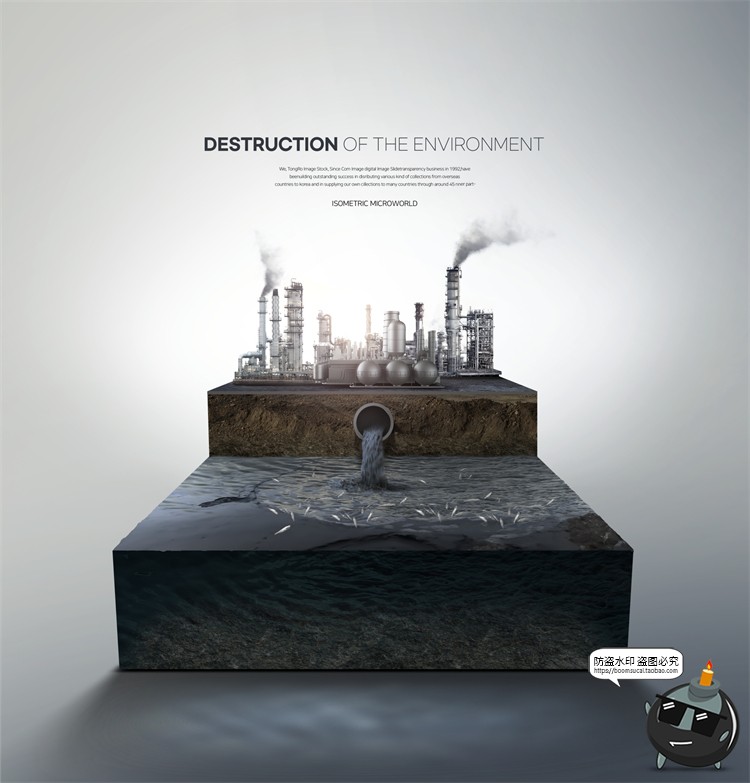 图片[30]-创意浮岛立体城市公益环保新能源保护环境后期合成PSD模板PS素材-设计猿