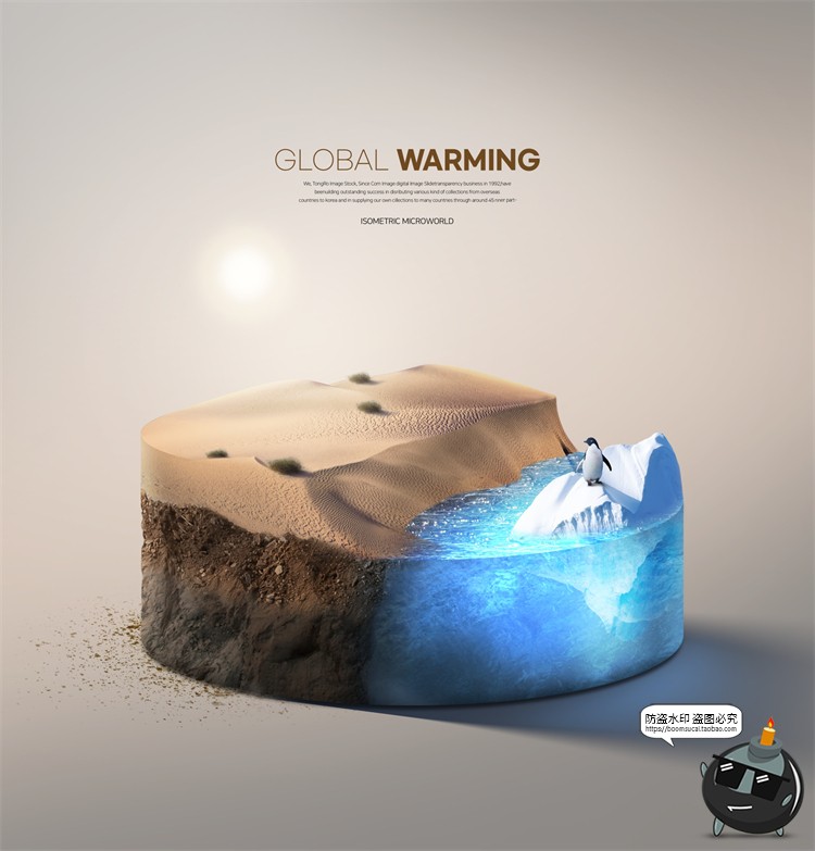 图片[33]-创意浮岛立体城市公益环保新能源保护环境后期合成PSD模板PS素材-设计猿