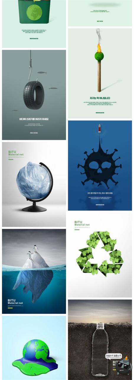 图片[4]-绿色环保保护地球升温污染塑料海报创意公益广告PSD模板PS素材-设计猿