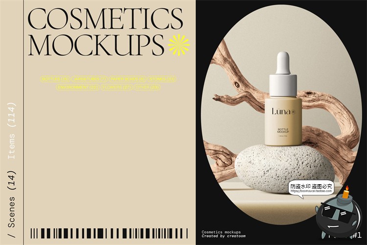 图片[1]-北欧化妆品美妆精油乳液护肤品花卉植物艺术场景元素PSD样机素材-设计猿