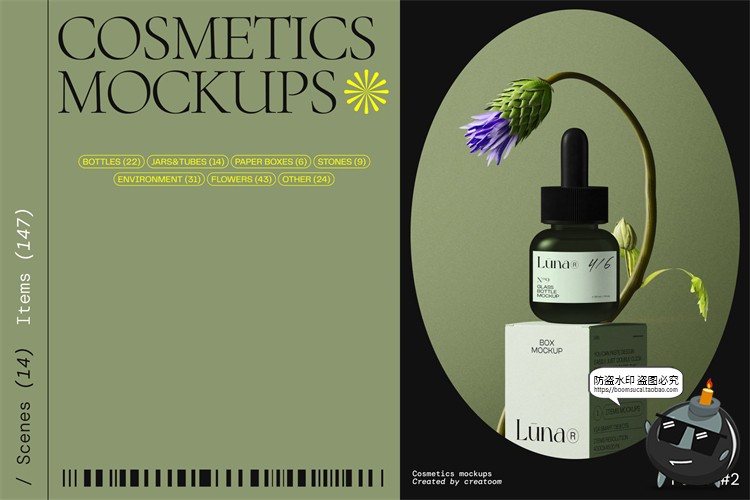 图片[1]-北欧护肤品精油面霜乳液花植物石头温馨场景包装样机PSD模板素材-设计猿