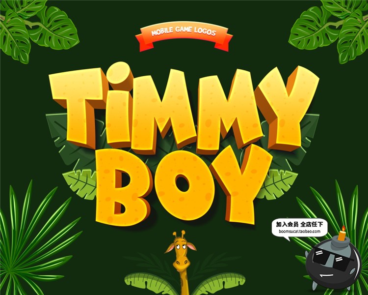 图片[4]-3D立体卡通可爱小游戏标题文字效果图层ALS样式PSD模板PS设计素材-设计猿