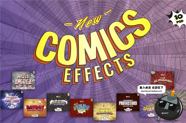 图片[1]-复古3D漫画文字抽象夸张卡通动漫效果图层样式PSD模板PS设计素材-设计猿