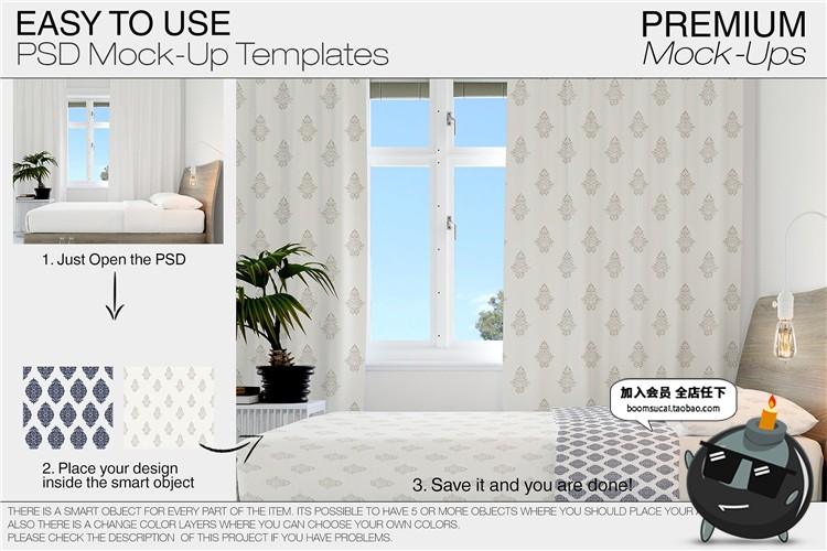 图片[1]-客厅卧室窗帘窗户沙发帘子床上用品样机PSD模板智能贴图PS素材-设计猿